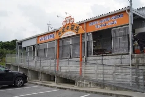 お肉の笑店