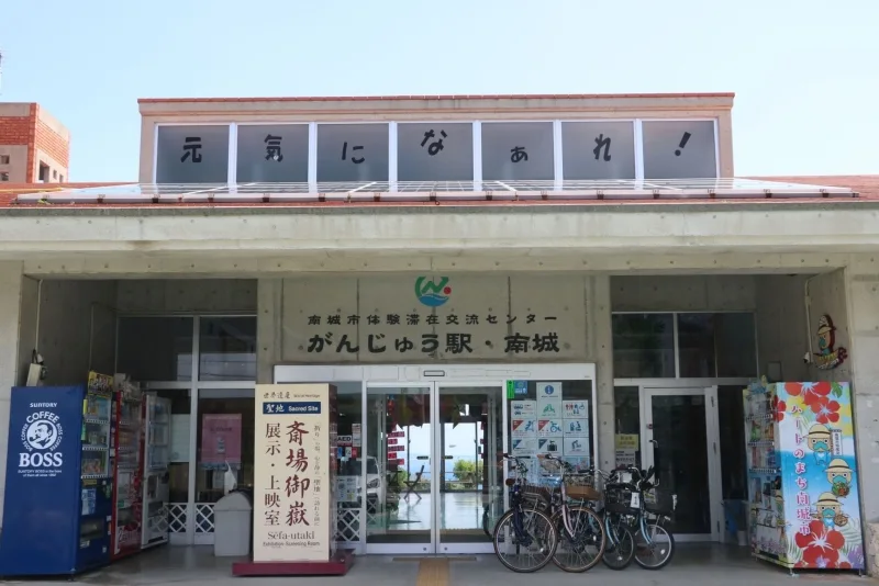 Ganju Station Nanjo